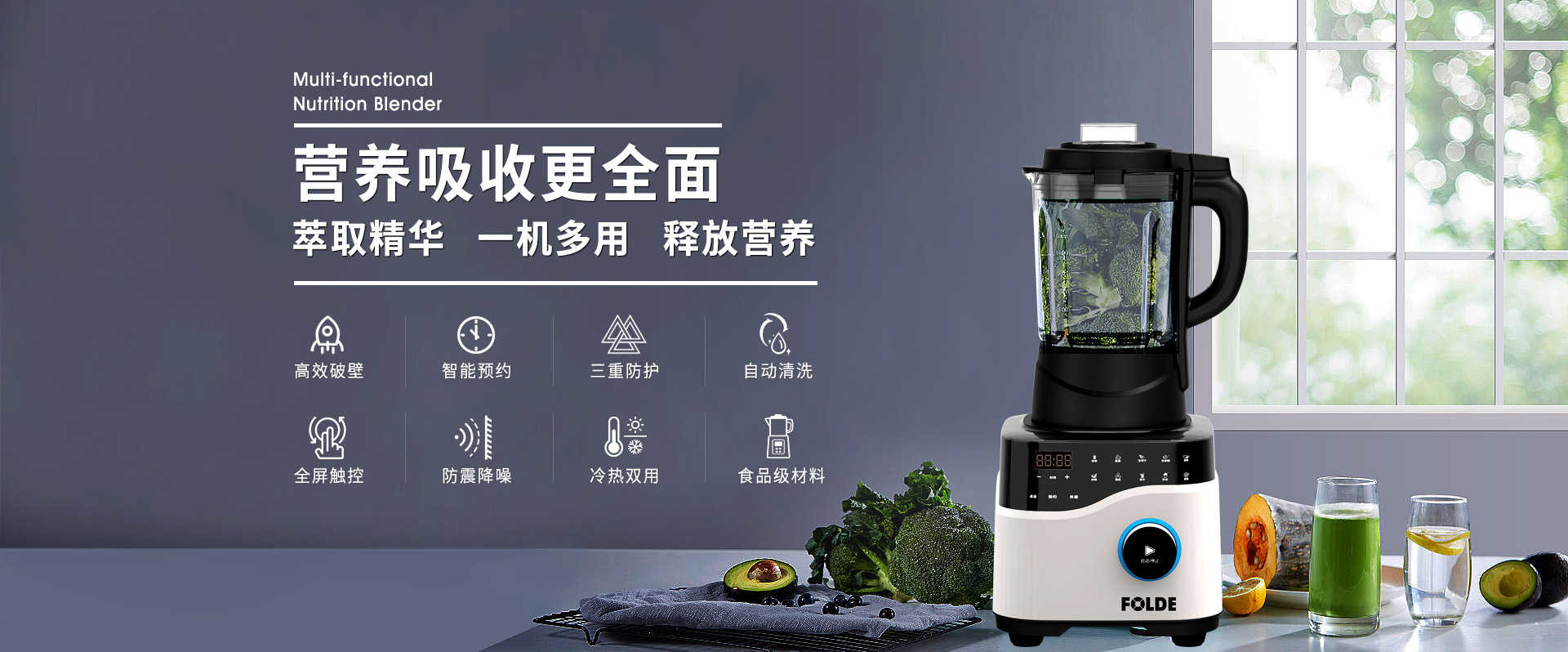 青青草视频在线观看免费破壁機 萃取精華 一機多能 營養釋放